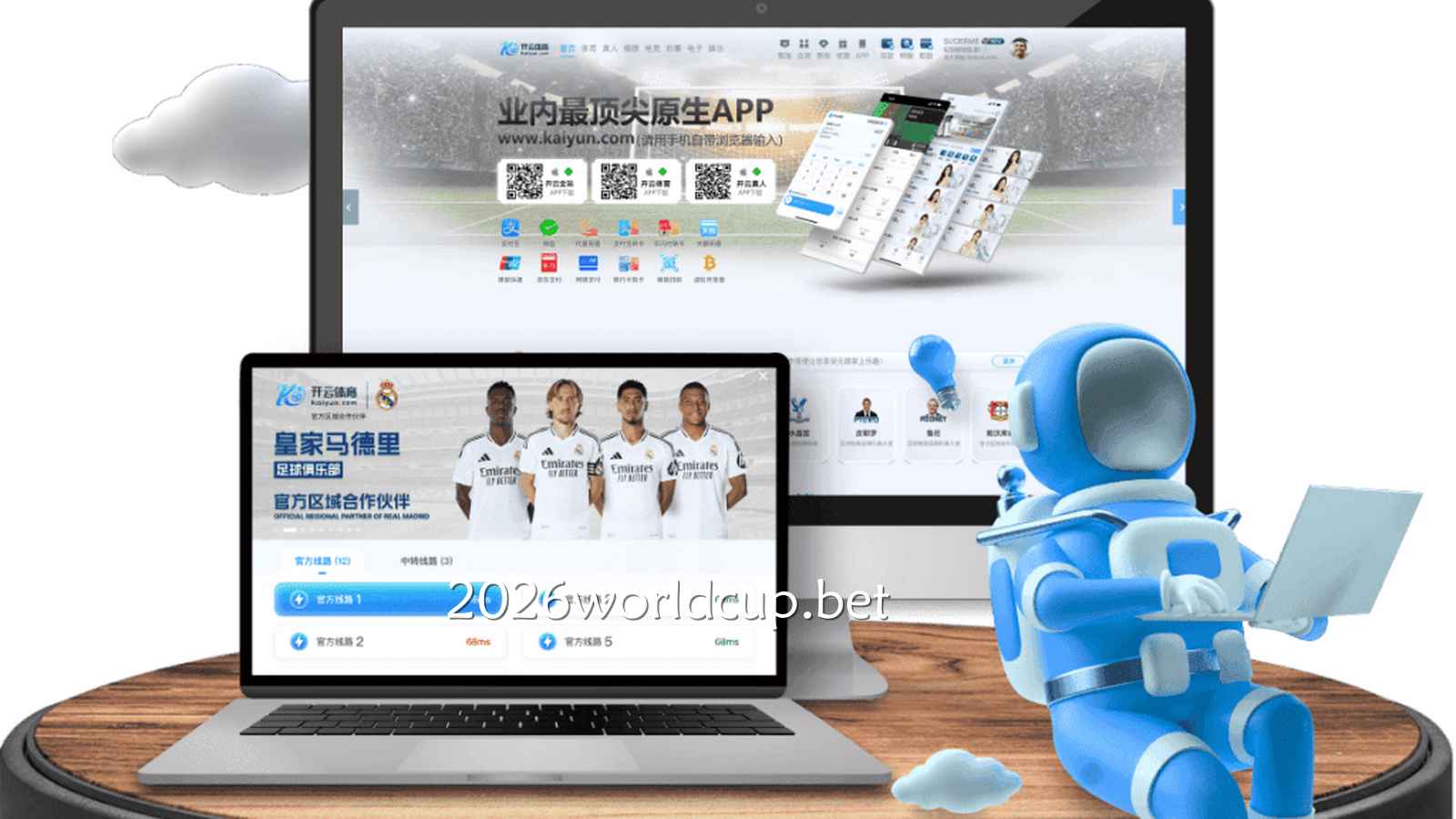 2026世界杯直播观赛｜开云体育