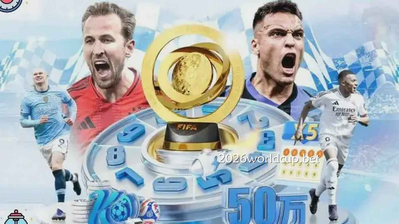 2026世界杯资深球迷适合什么玩法
