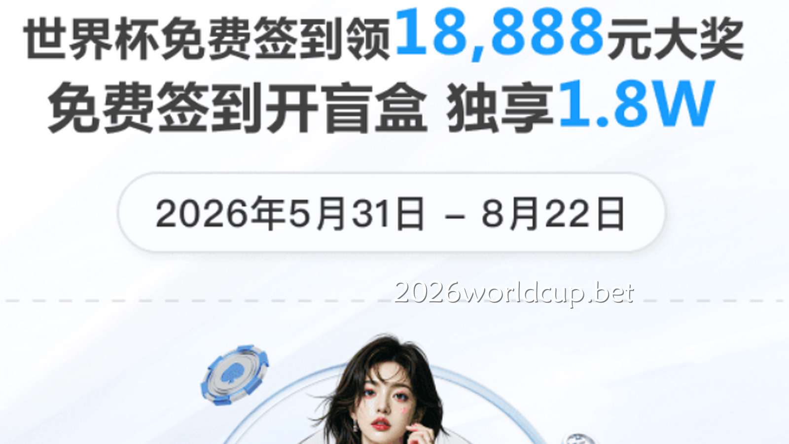 2026世界杯投注全攻略：开云体育助你从球迷变身博弈高手｜世界杯投注网站