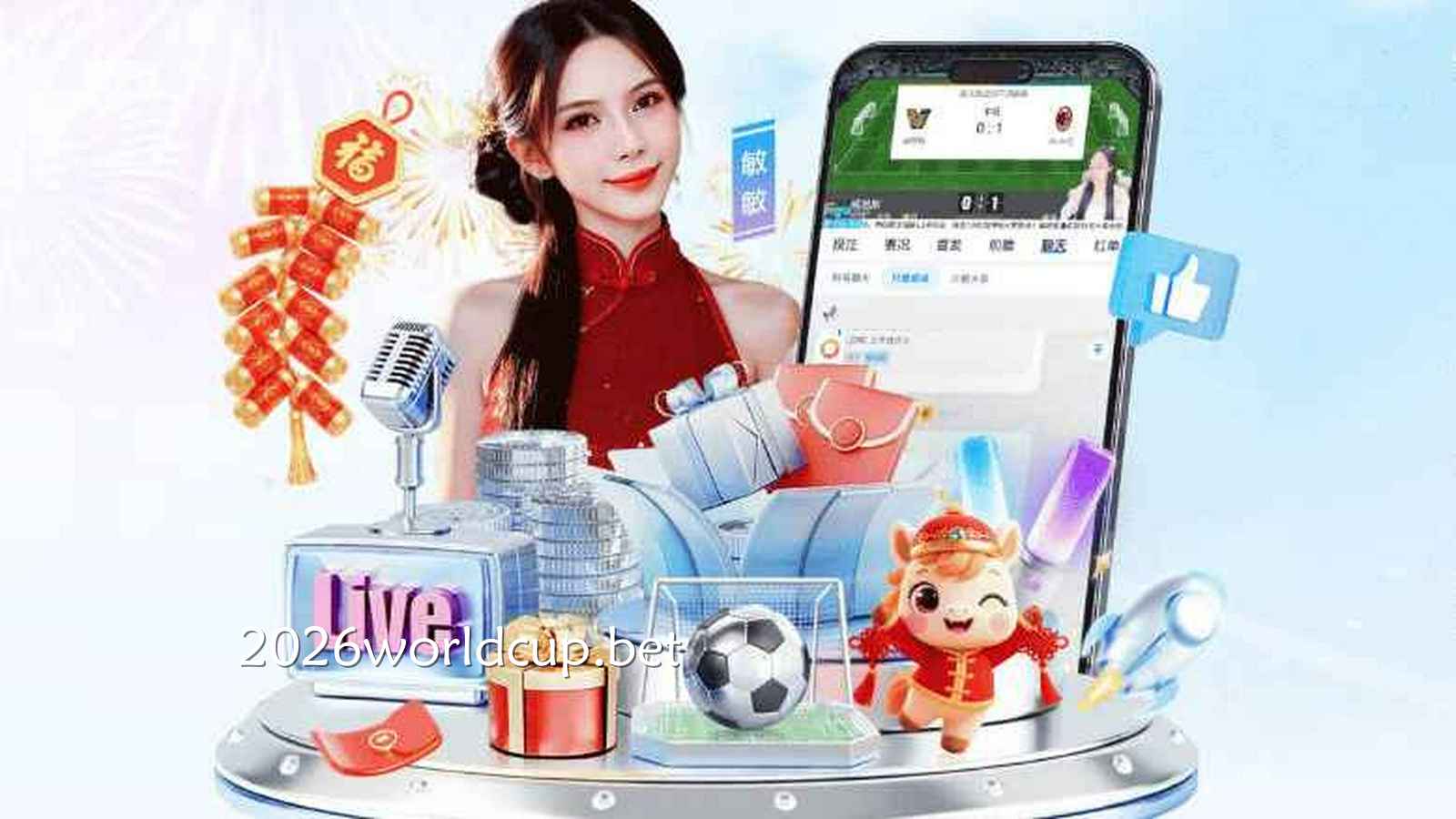 中等水平玩家在2026世界杯买球，建议玩哪些玩法？｜世界杯投注网站