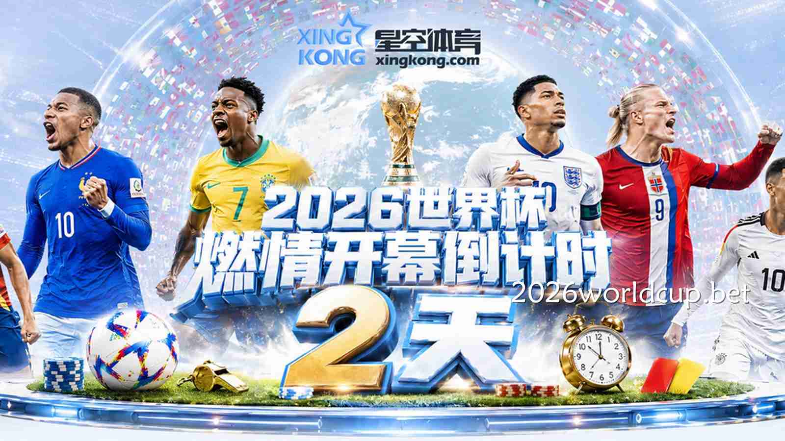 2026世界杯在11日开幕，墨西哥主场迎战南非有望东道主取得开门红｜世界杯投注网站