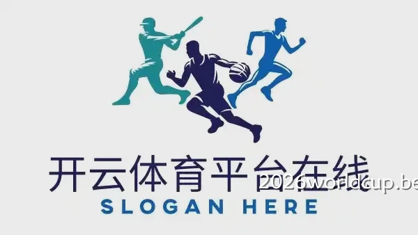 《开云体育》2026世界杯投注深度解析