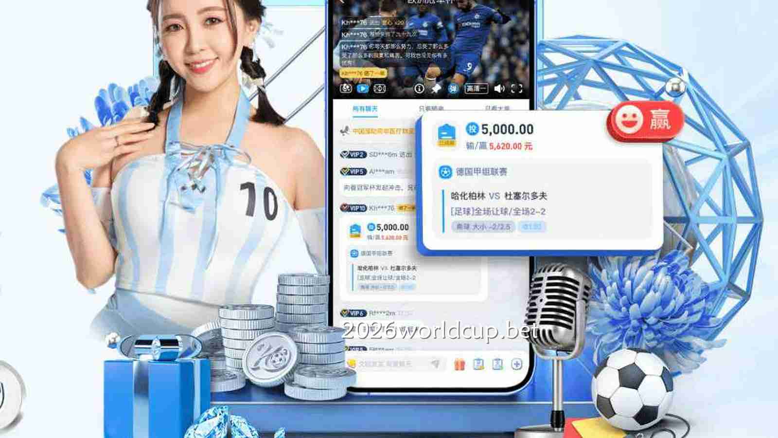 2026世界杯买球大小球应该怎么买？新手玩家快速学会