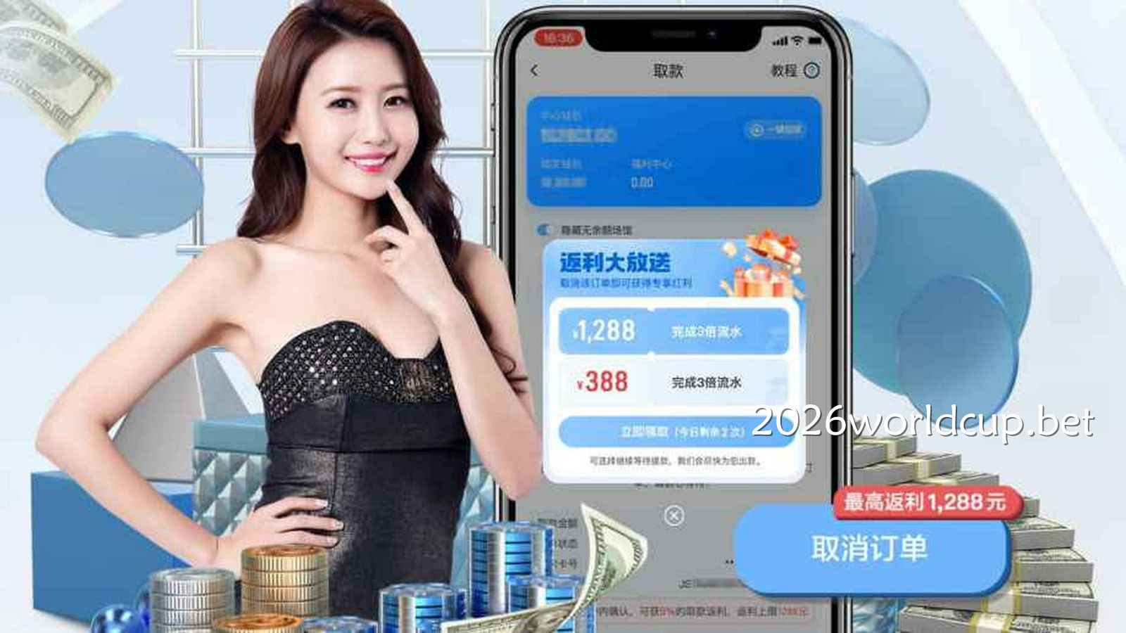 世界杯买球怎么玩串关玩法，胜率会提升？