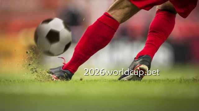 2026世界杯让球玩法，让赛事更有可玩性｜世界杯买球网站