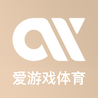 爱游戏体育
