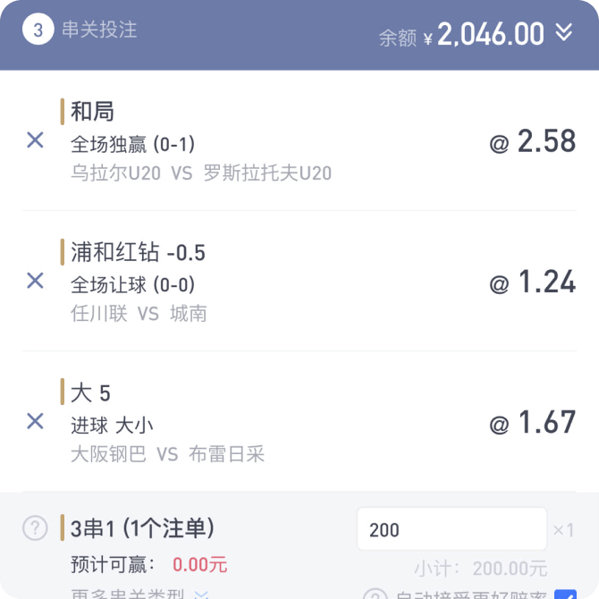 什么是打串 | 世界杯投注玩法介绍 什么是打串